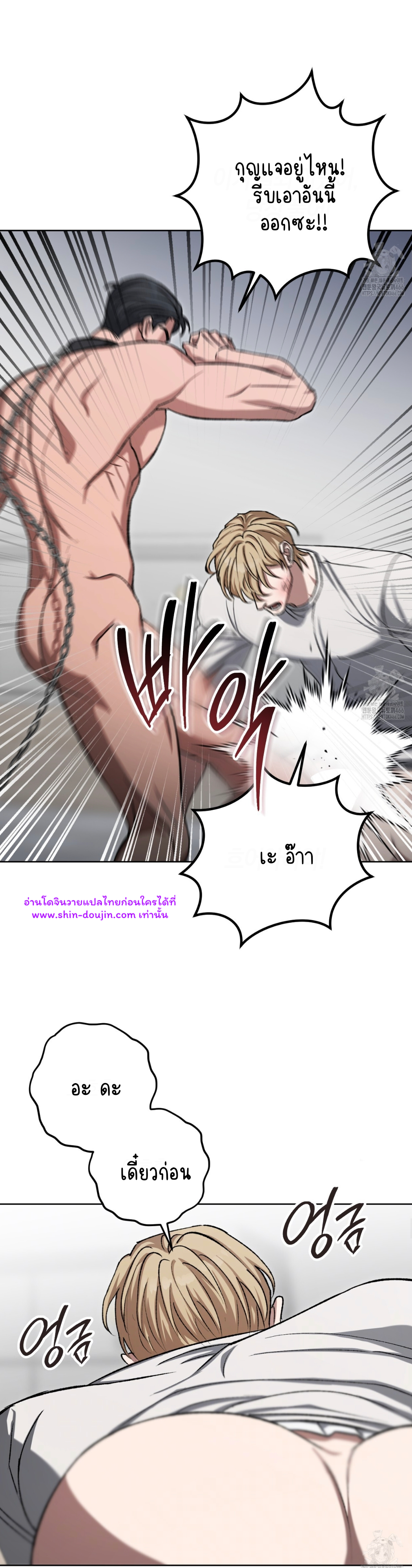Creepy Baby EP 9